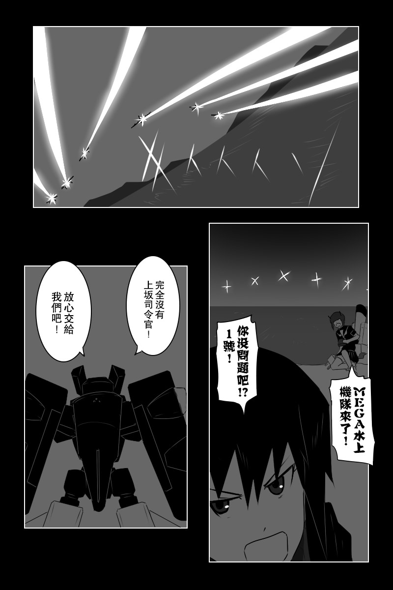 毁灭舰娘漫画韩漫全集-第141话下无删减无遮挡章节图片 