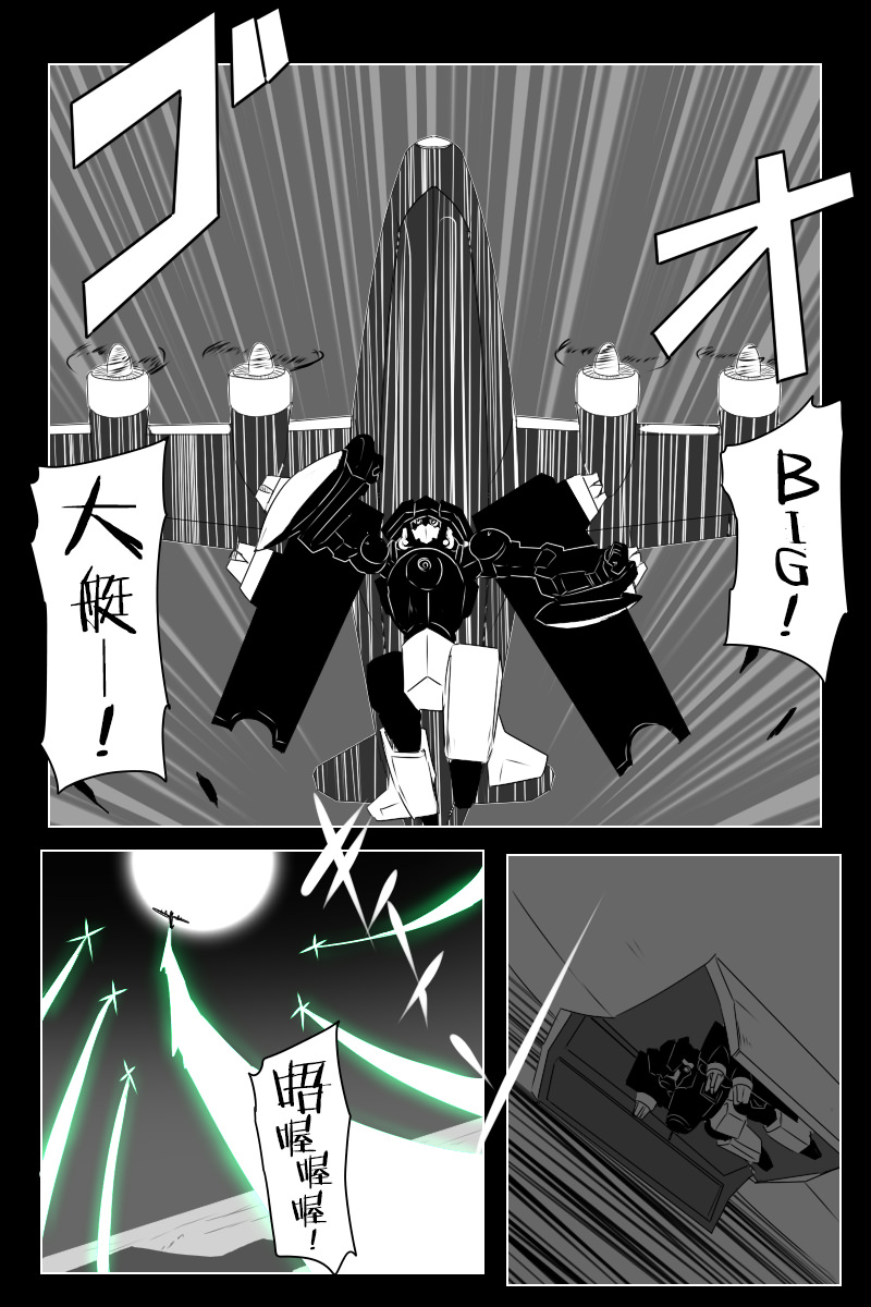 毁灭舰娘漫画韩漫全集-第141话下无删减无遮挡章节图片 