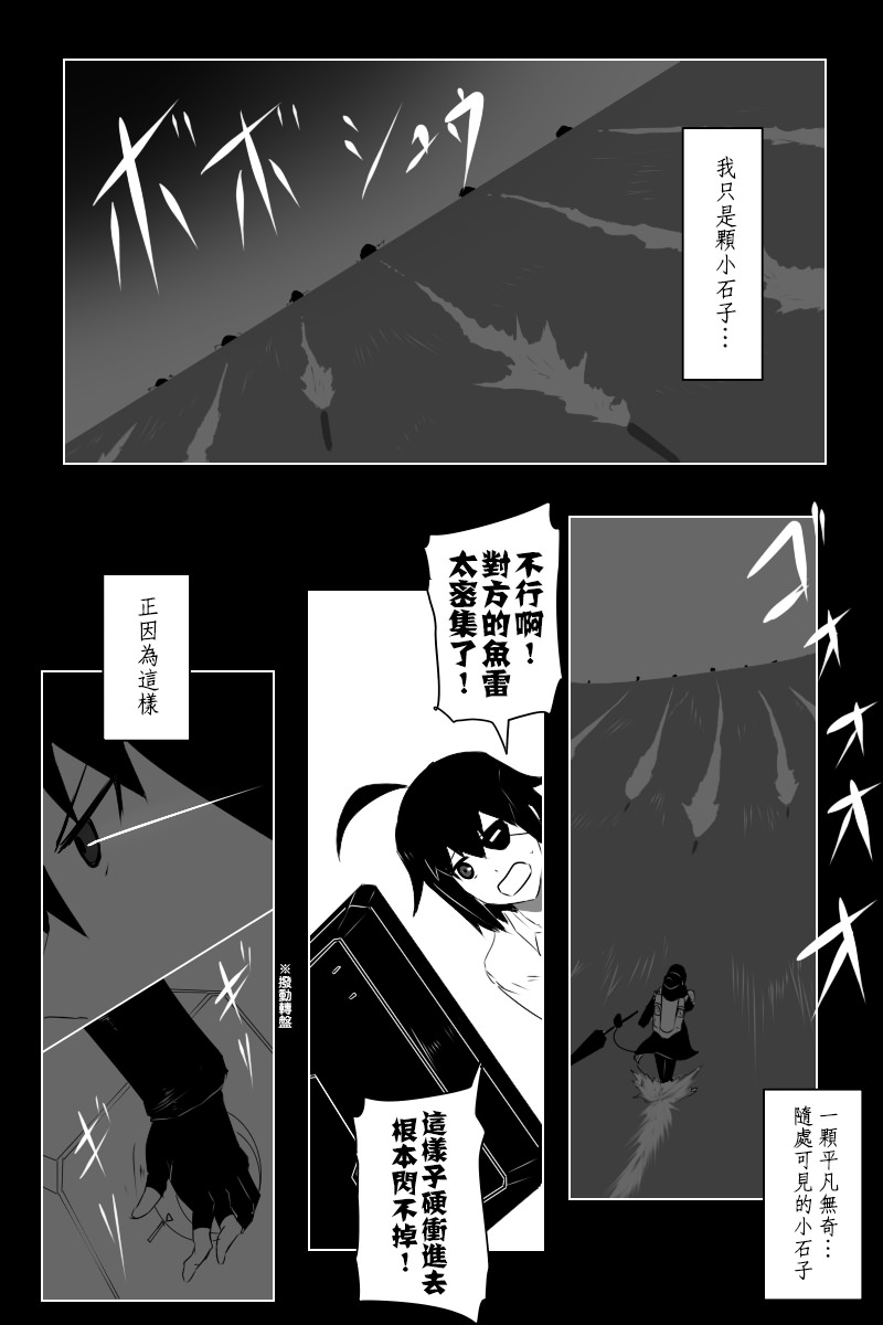 毁灭舰娘漫画韩漫全集-第141话下无删减无遮挡章节图片 