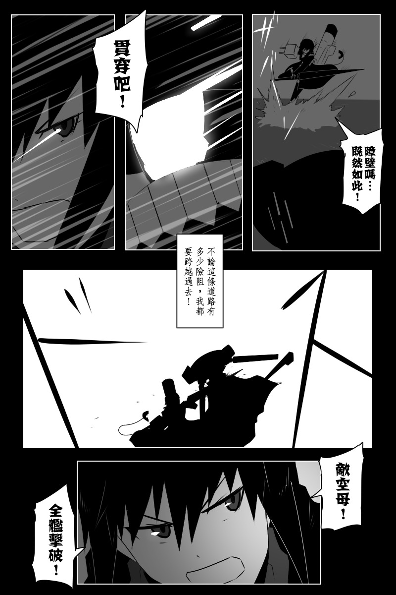 毁灭舰娘漫画韩漫全集-第141话下无删减无遮挡章节图片 