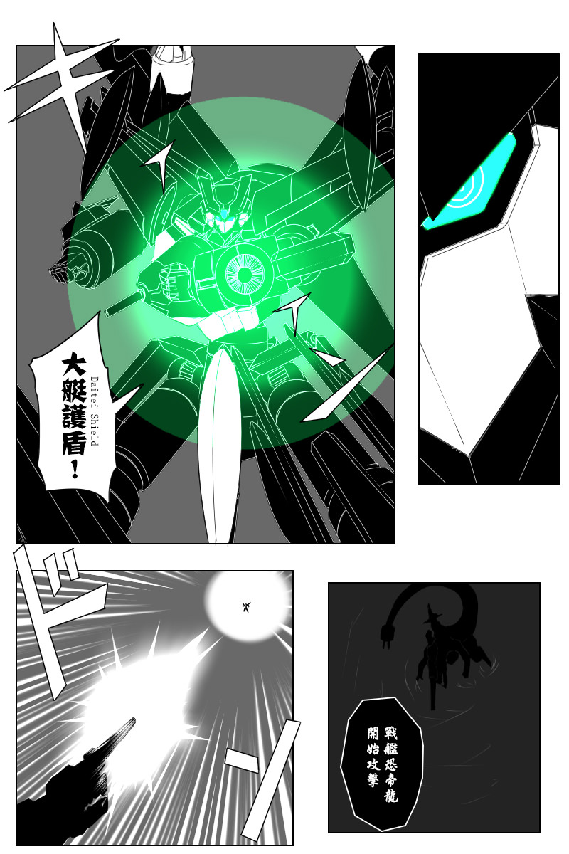 毁灭舰娘漫画韩漫全集-第142话上无删减无遮挡章节图片 