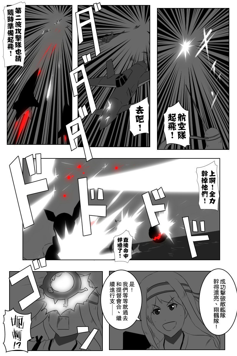 毁灭舰娘漫画韩漫全集-第143话上无删减无遮挡章节图片 