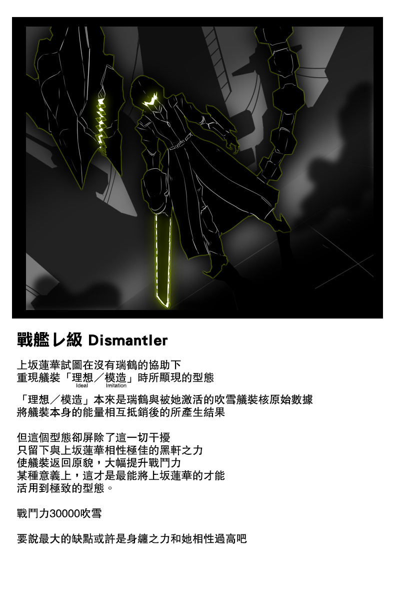 毁灭舰娘漫画韩漫全集-第143话下无删减无遮挡章节图片 