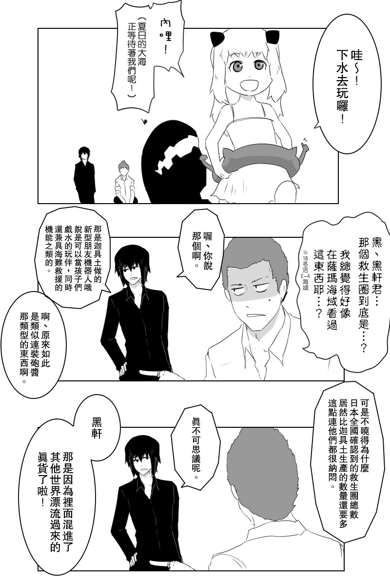 毁灭舰娘漫画韩漫全集-第143话下无删减无遮挡章节图片 