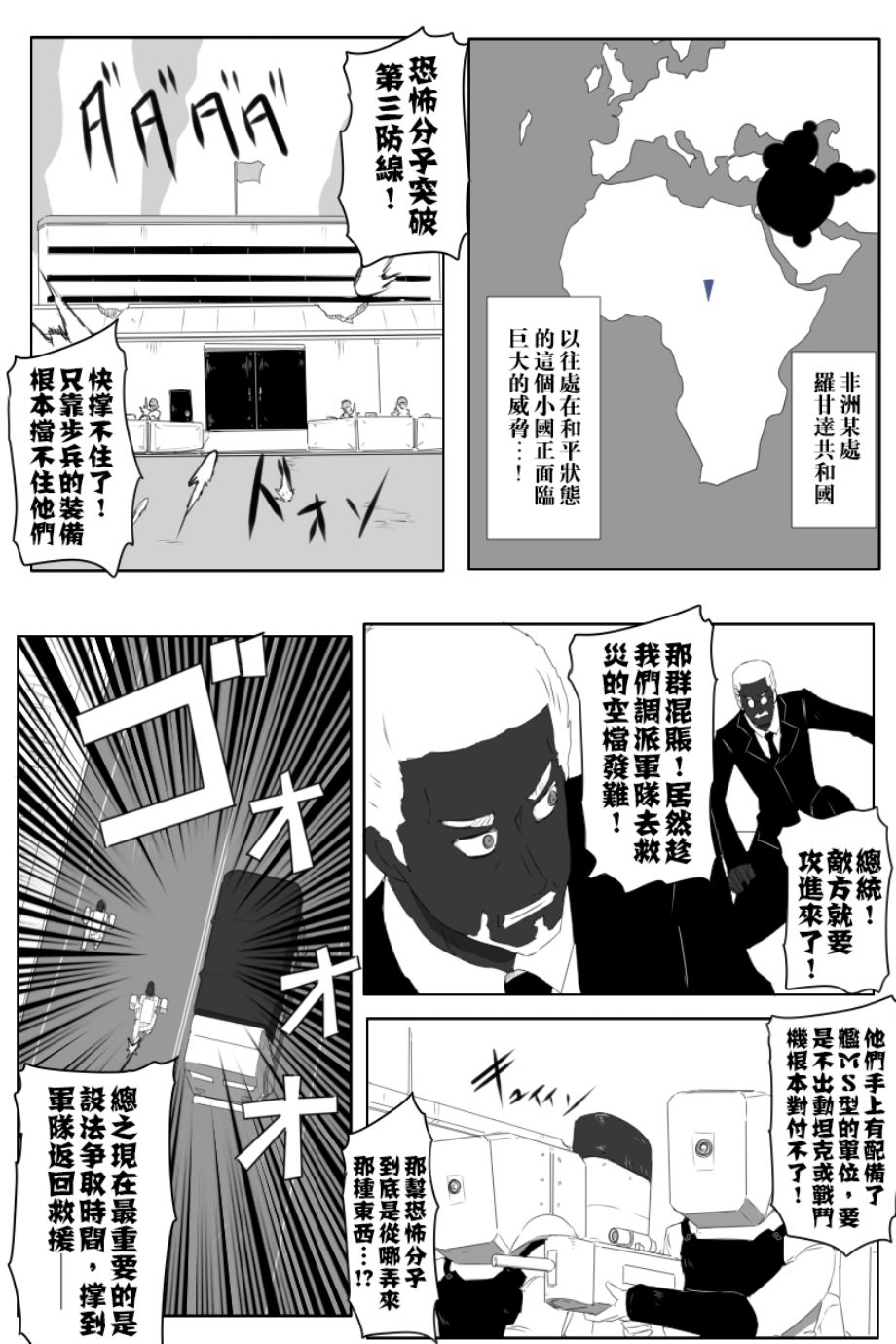 毁灭舰娘漫画韩漫全集-第147.5话无删减无遮挡章节图片 