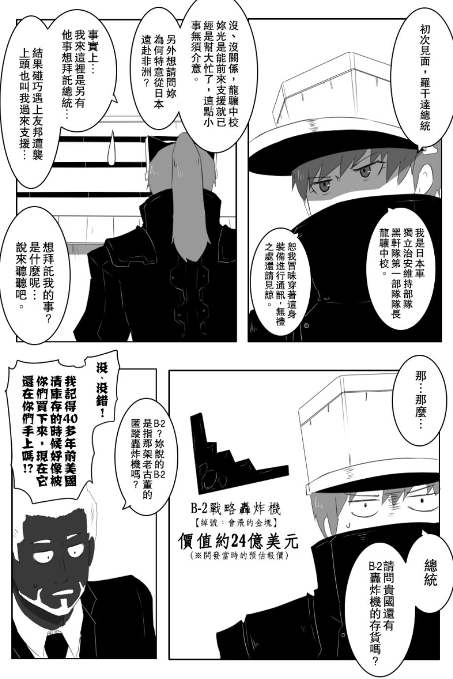 毁灭舰娘漫画韩漫全集-第147.5话无删减无遮挡章节图片 
