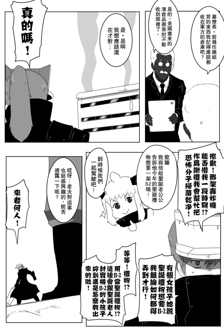 毁灭舰娘漫画韩漫全集-第147.5话无删减无遮挡章节图片 