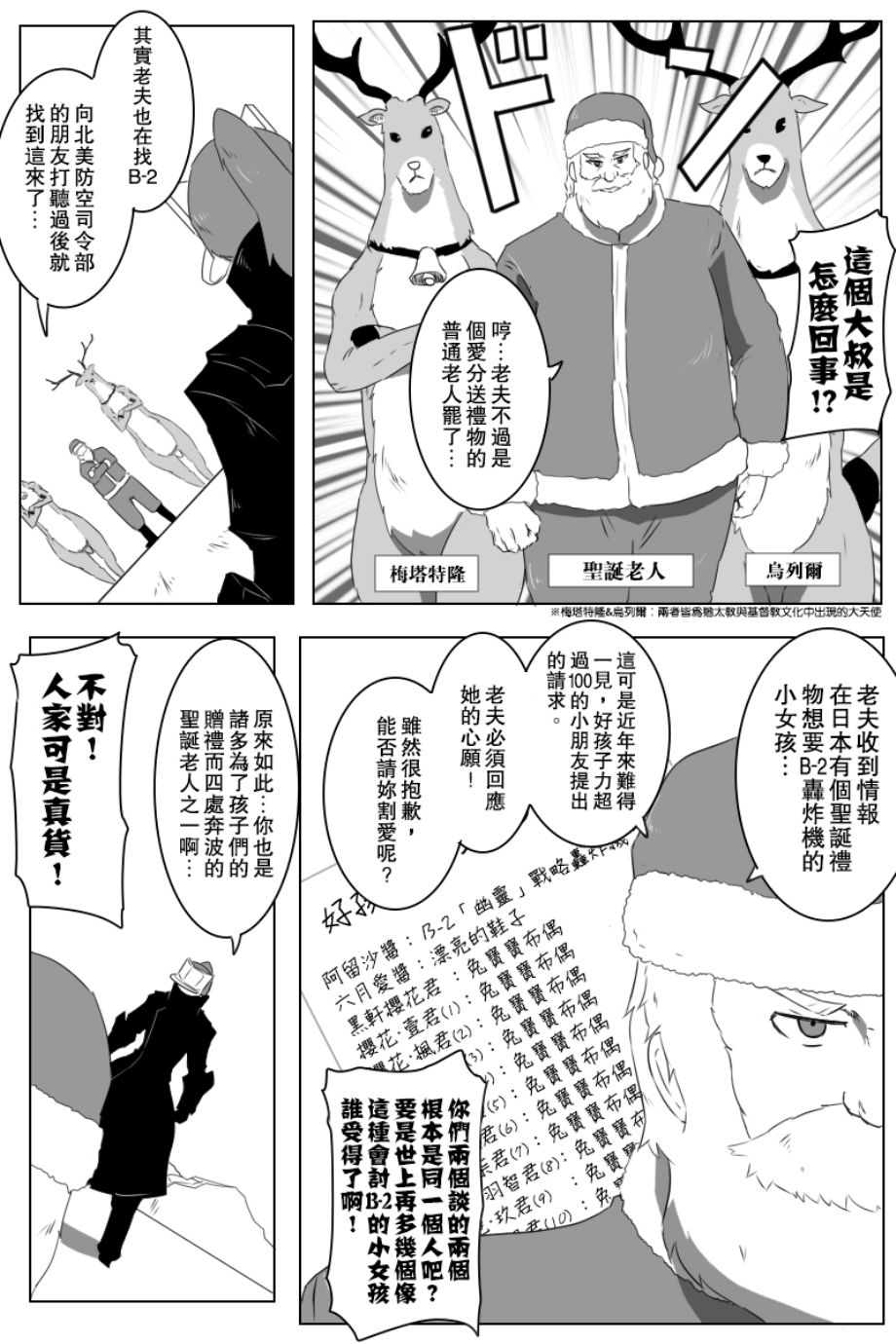 毁灭舰娘漫画韩漫全集-第147.5话无删减无遮挡章节图片 