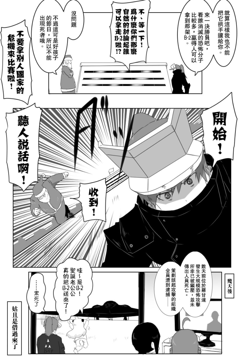 毁灭舰娘漫画韩漫全集-第147.5话无删减无遮挡章节图片 