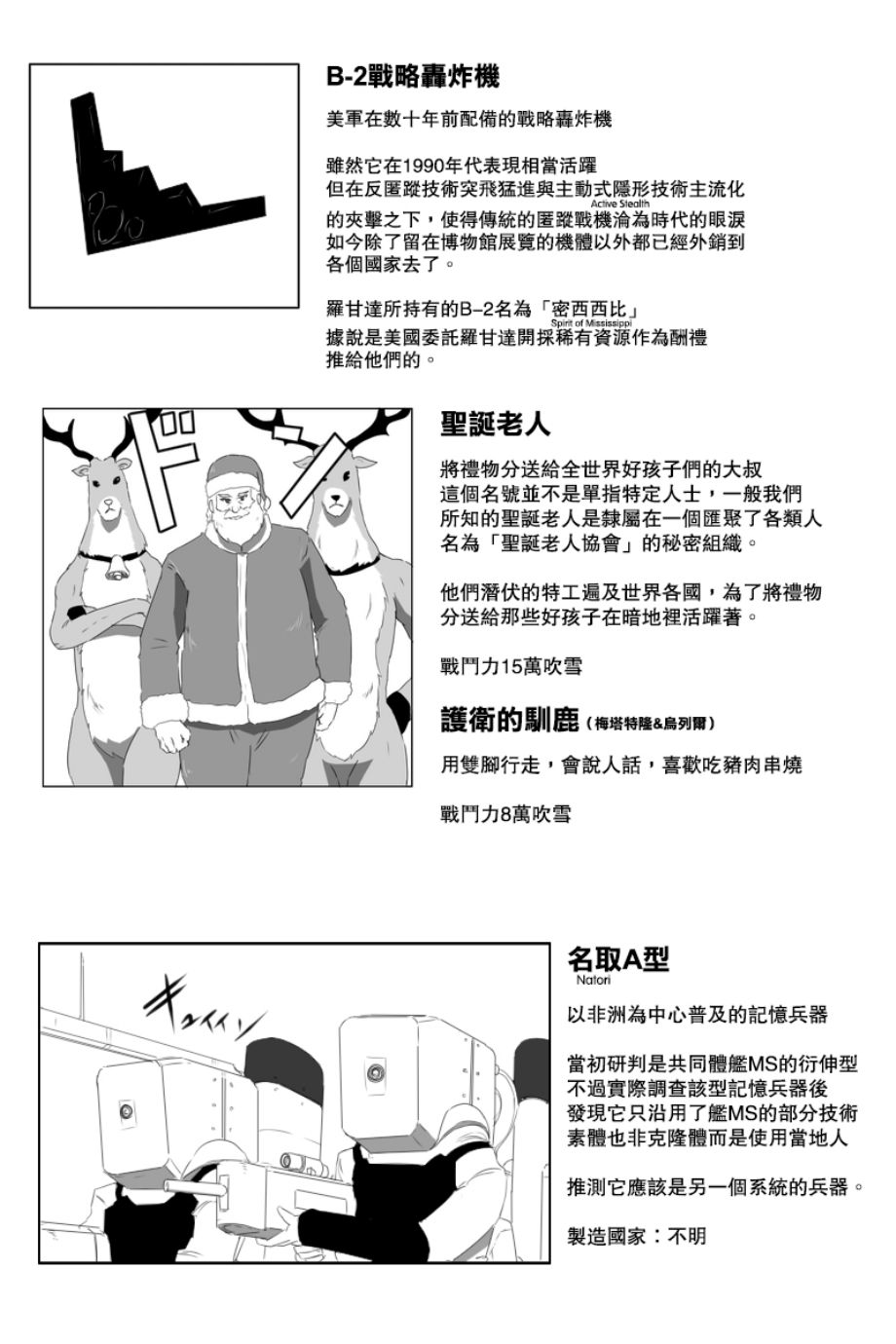 毁灭舰娘漫画韩漫全集-第147.5话无删减无遮挡章节图片 