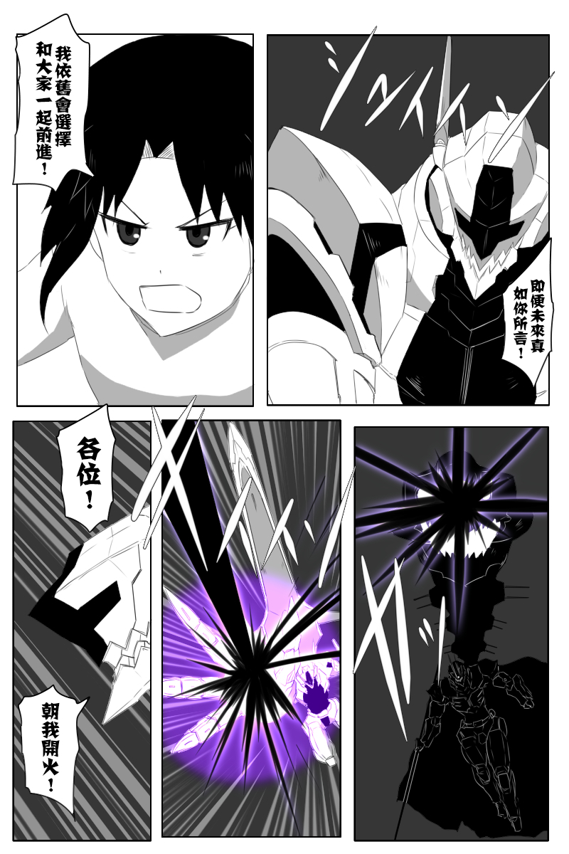 毁灭舰娘漫画韩漫全集-第147话无删减无遮挡章节图片 