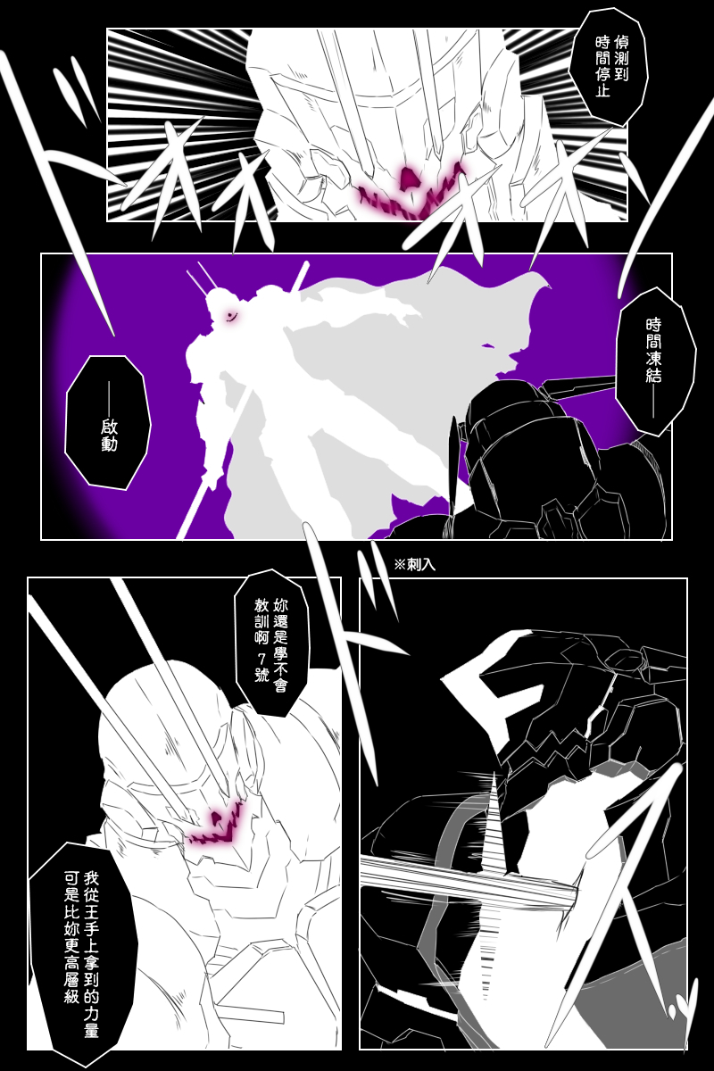 毁灭舰娘漫画韩漫全集-第147话无删减无遮挡章节图片 