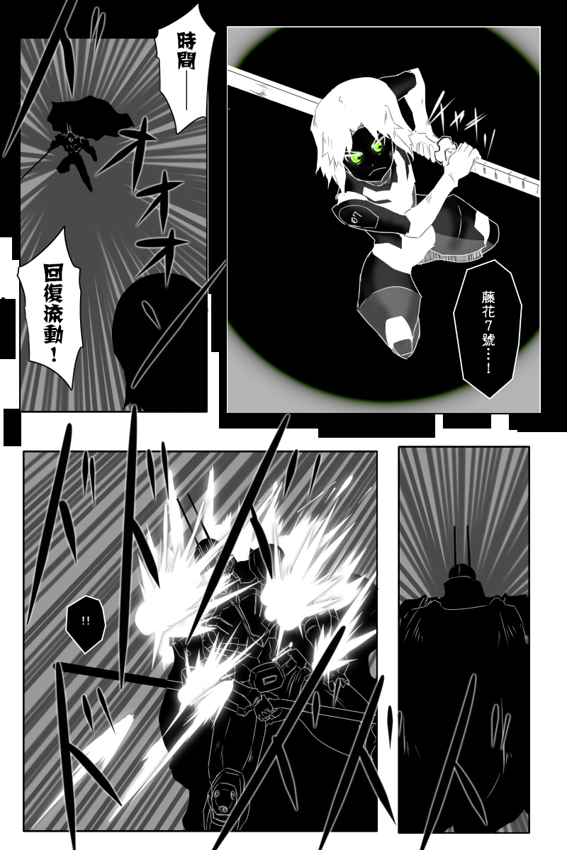 毁灭舰娘漫画韩漫全集-第147话无删减无遮挡章节图片 