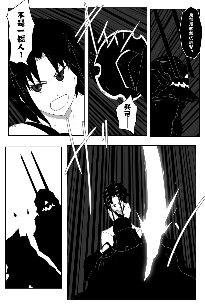 毁灭舰娘漫画韩漫全集-第147话无删减无遮挡章节图片 