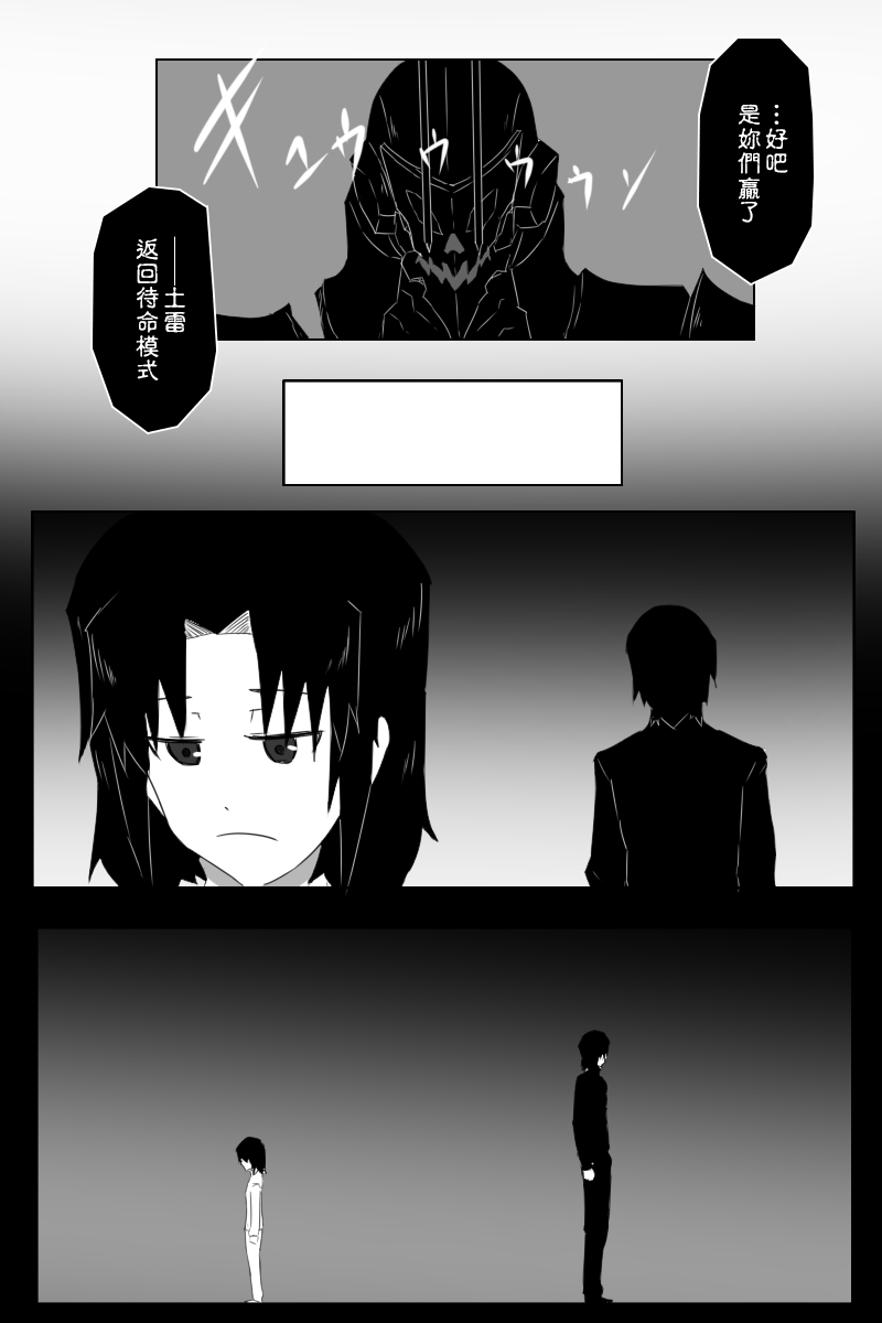 毁灭舰娘漫画韩漫全集-第147话无删减无遮挡章节图片 