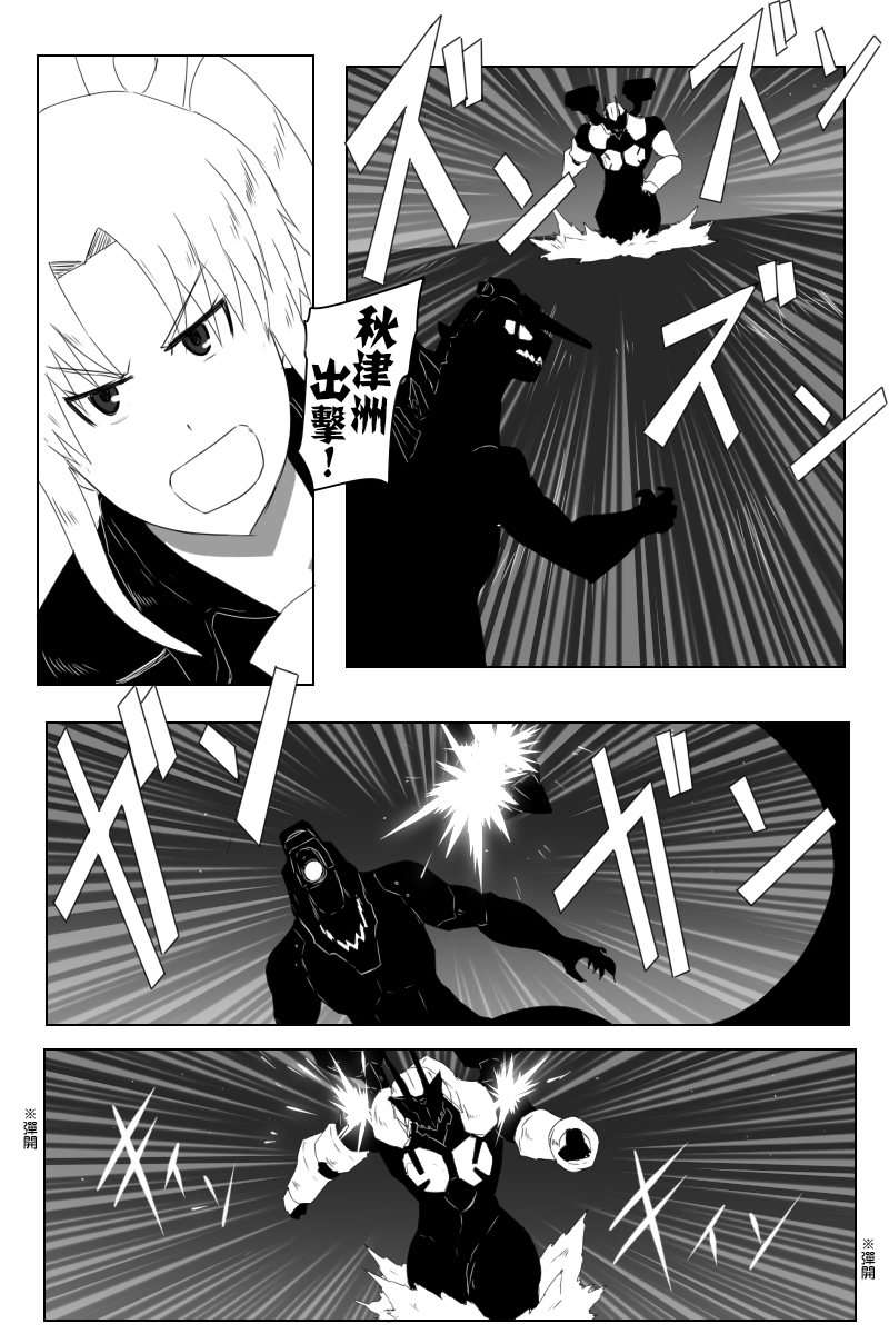 毁灭舰娘漫画韩漫全集-第147话无删减无遮挡章节图片 