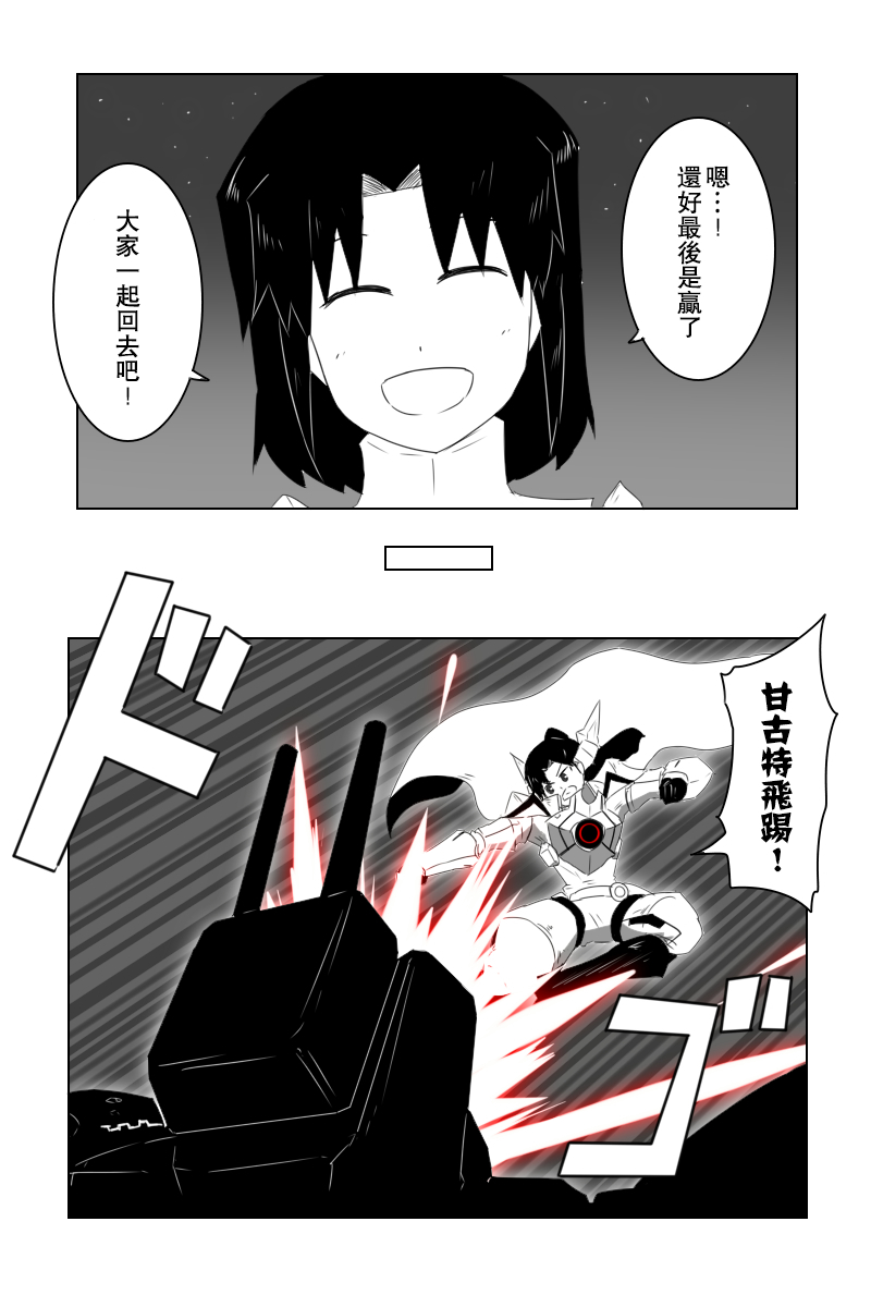 毁灭舰娘漫画韩漫全集-第147话无删减无遮挡章节图片 
