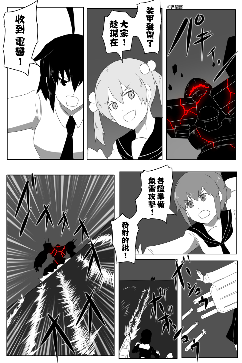 毁灭舰娘漫画韩漫全集-第147话无删减无遮挡章节图片 