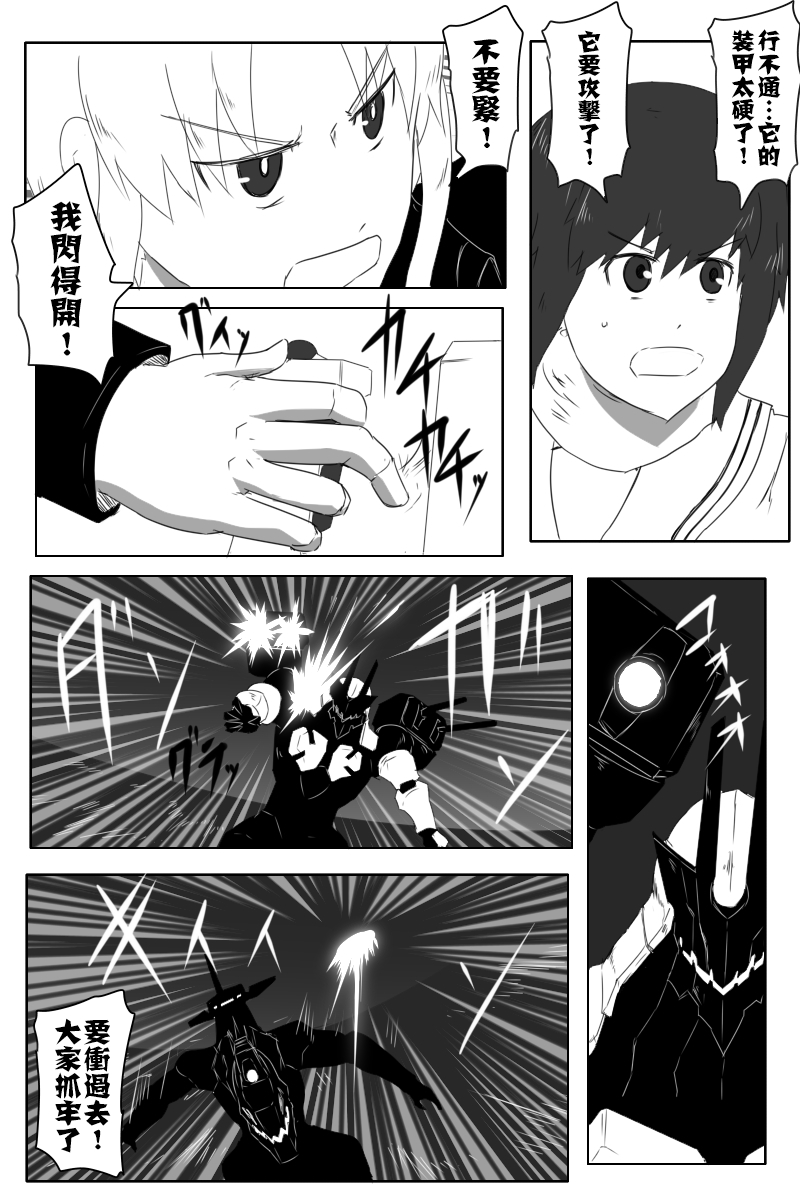毁灭舰娘漫画韩漫全集-第147话无删减无遮挡章节图片 