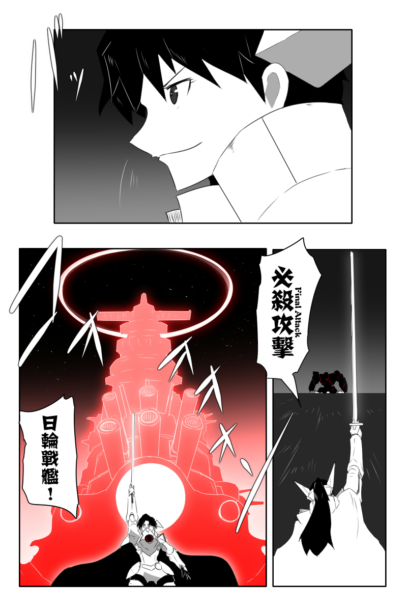 毁灭舰娘漫画韩漫全集-第147话无删减无遮挡章节图片 