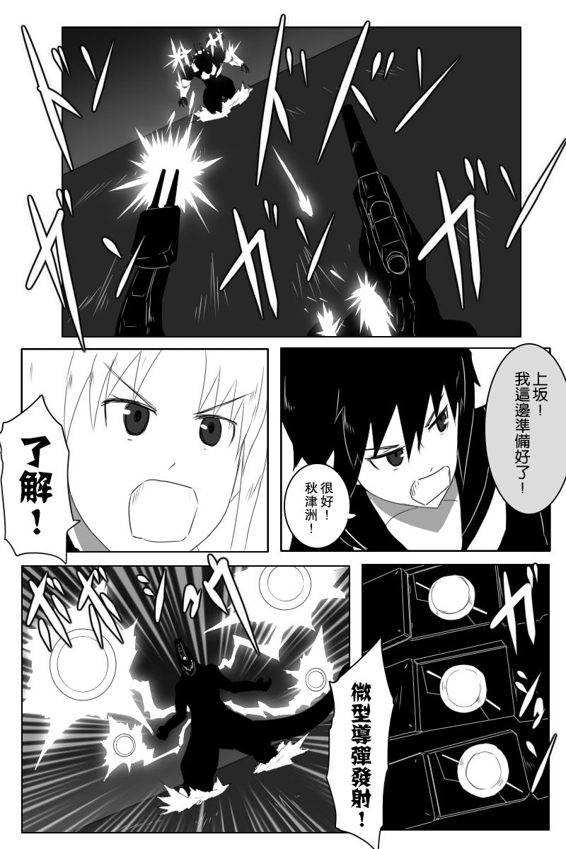 毁灭舰娘漫画韩漫全集-第147话无删减无遮挡章节图片 
