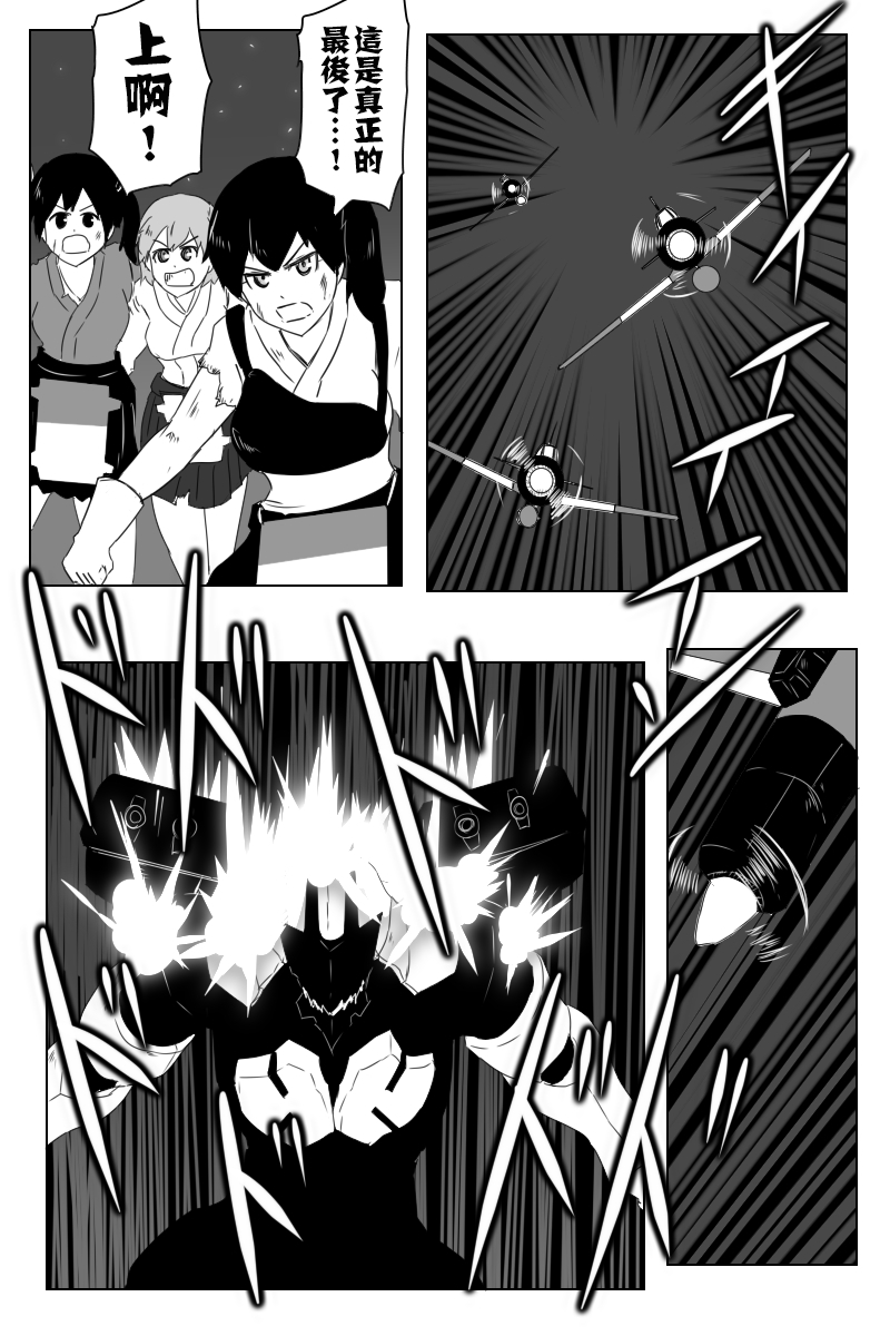毁灭舰娘漫画韩漫全集-第147话无删减无遮挡章节图片 