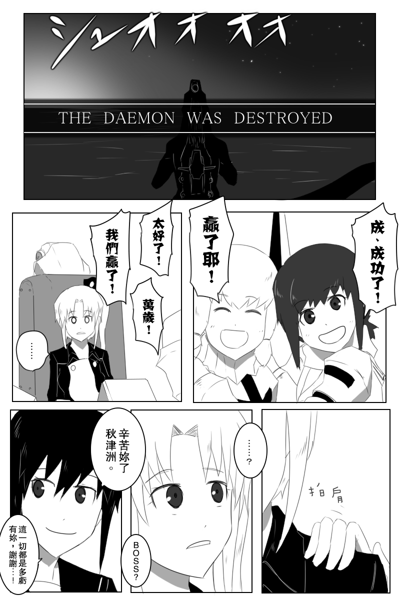 毁灭舰娘漫画韩漫全集-第147话无删减无遮挡章节图片 