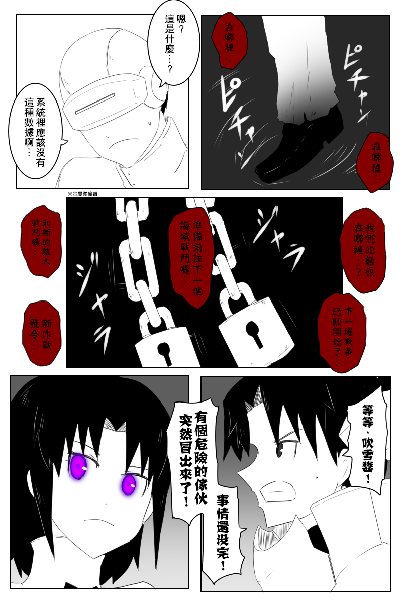 毁灭舰娘漫画韩漫全集-第147话无删减无遮挡章节图片 