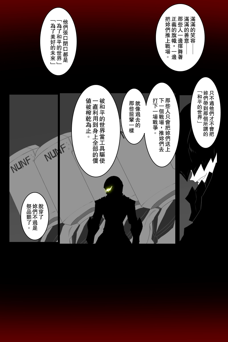毁灭舰娘漫画韩漫全集-第147话无删减无遮挡章节图片 