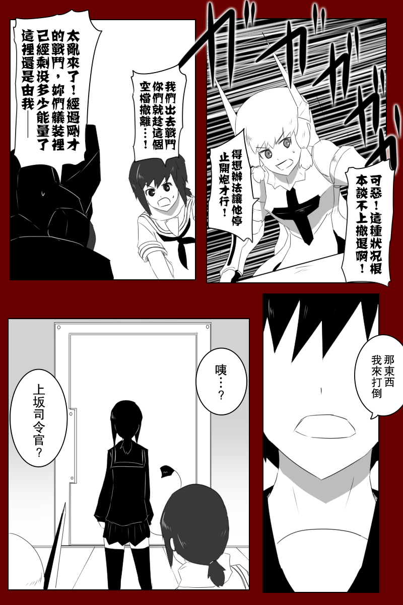 毁灭舰娘漫画韩漫全集-第147话无删减无遮挡章节图片 