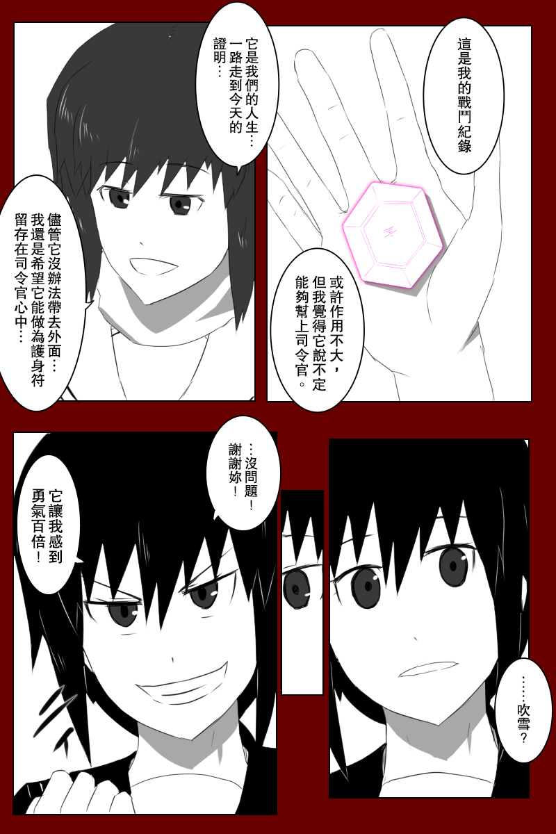 毁灭舰娘漫画韩漫全集-第147话无删减无遮挡章节图片 