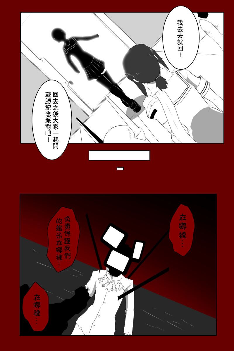 毁灭舰娘漫画韩漫全集-第147话无删减无遮挡章节图片 