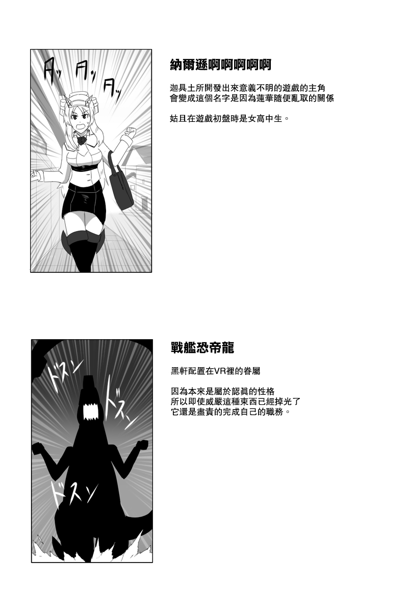 毁灭舰娘漫画韩漫全集-第147话无删减无遮挡章节图片 