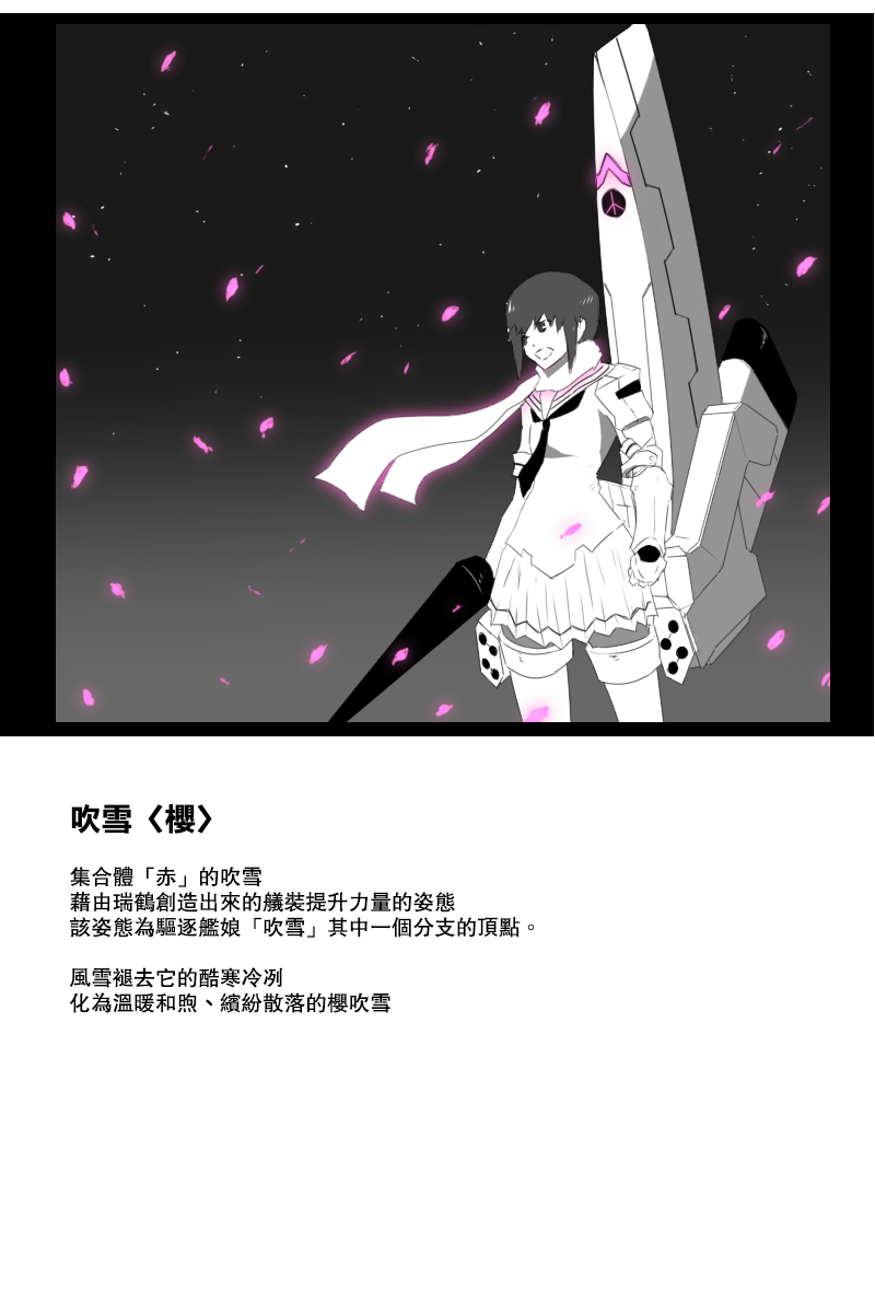 毁灭舰娘漫画韩漫全集-第147话无删减无遮挡章节图片 