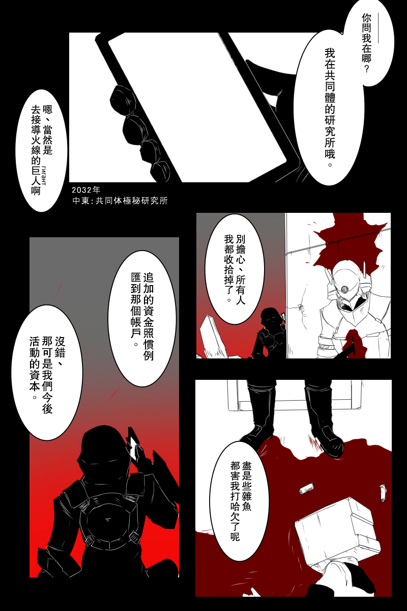 毁灭舰娘漫画韩漫全集-第147话无删减无遮挡章节图片 