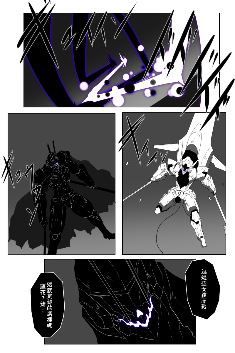 毁灭舰娘漫画韩漫全集-第147话无删减无遮挡章节图片 
