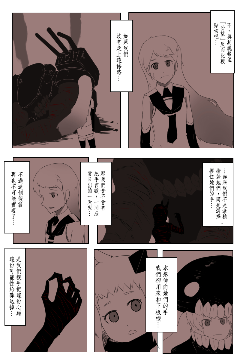 毁灭舰娘漫画韩漫全集-第147话无删减无遮挡章节图片 