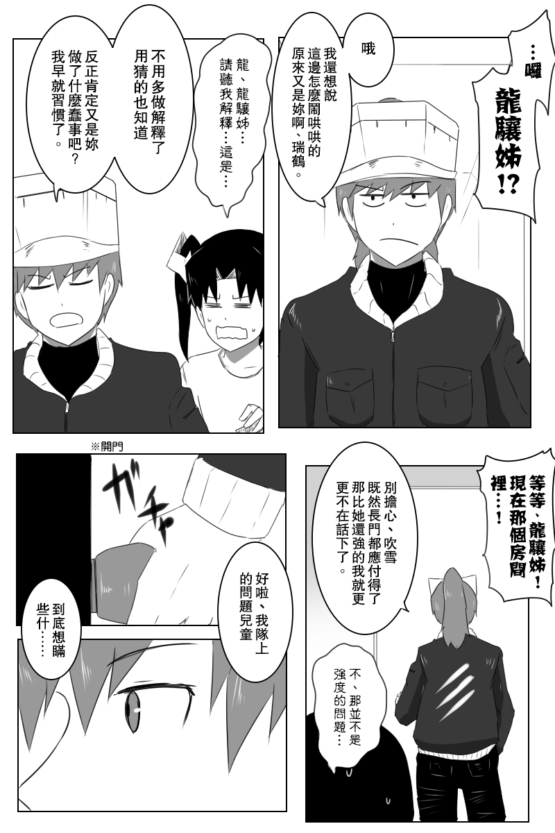 毁灭舰娘漫画韩漫全集-第148.5话无删减无遮挡章节图片 