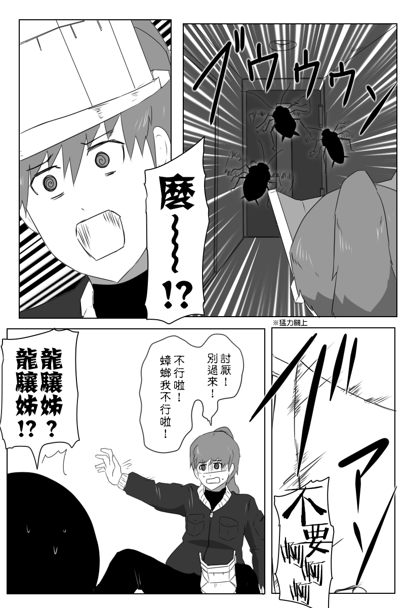 毁灭舰娘漫画韩漫全集-第148.5话无删减无遮挡章节图片 