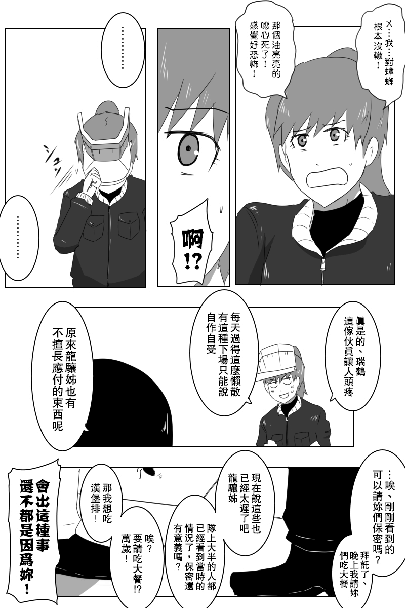 毁灭舰娘漫画韩漫全集-第148.5话无删减无遮挡章节图片 