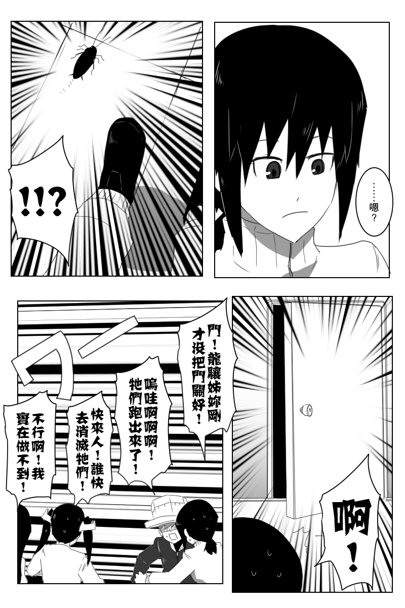 毁灭舰娘漫画韩漫全集-第148.5话无删减无遮挡章节图片 