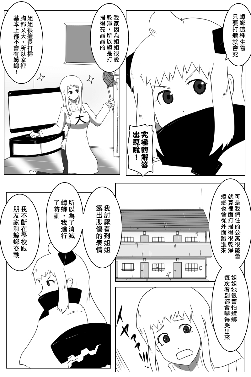毁灭舰娘漫画韩漫全集-第148.5话无删减无遮挡章节图片 