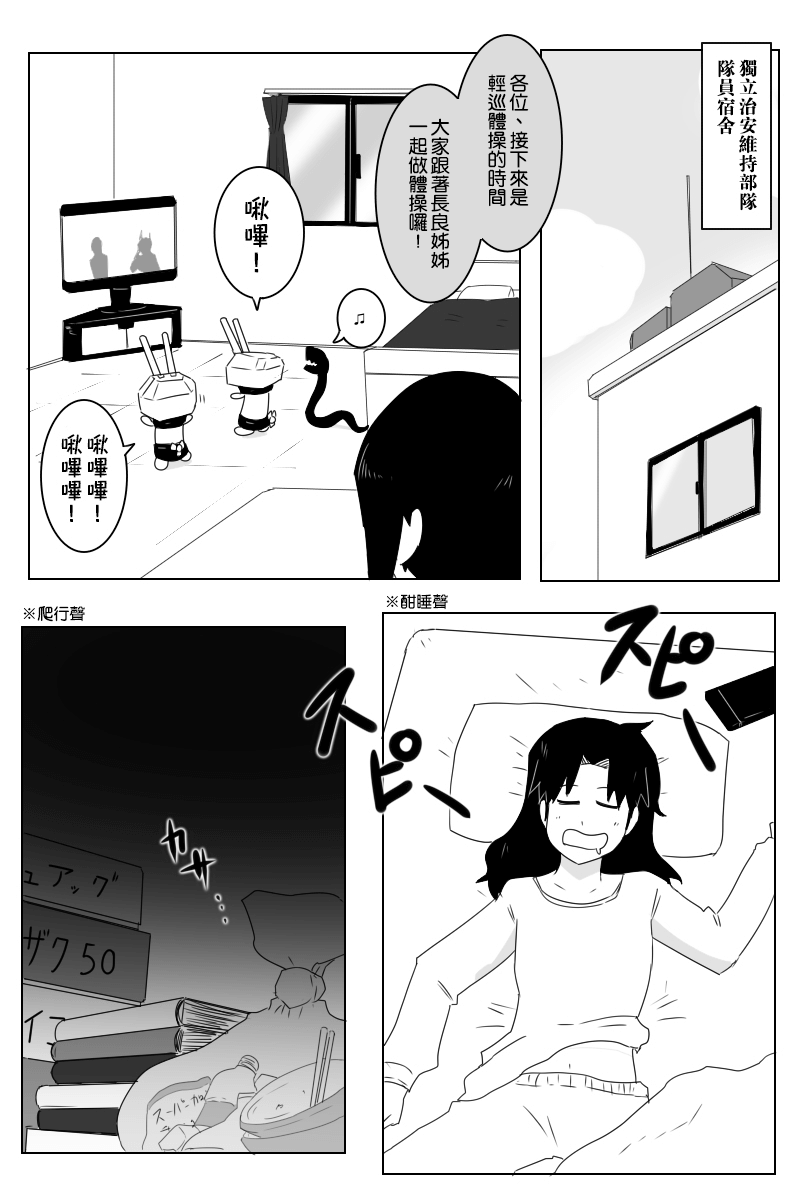 毁灭舰娘漫画韩漫全集-第148.5话无删减无遮挡章节图片 