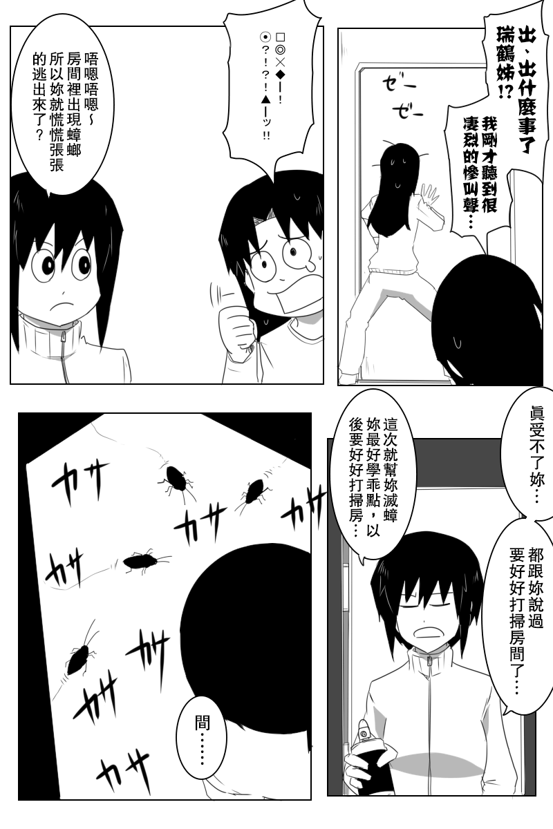 毁灭舰娘漫画韩漫全集-第148.5话无删减无遮挡章节图片 