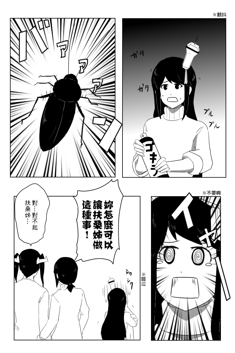毁灭舰娘漫画韩漫全集-第148.5话无删减无遮挡章节图片 