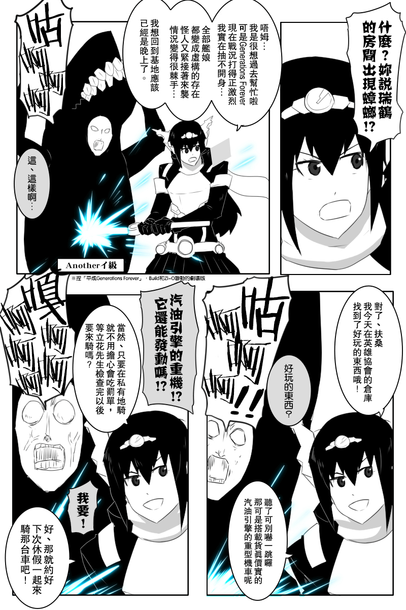 毁灭舰娘漫画韩漫全集-第148.5话无删减无遮挡章节图片 