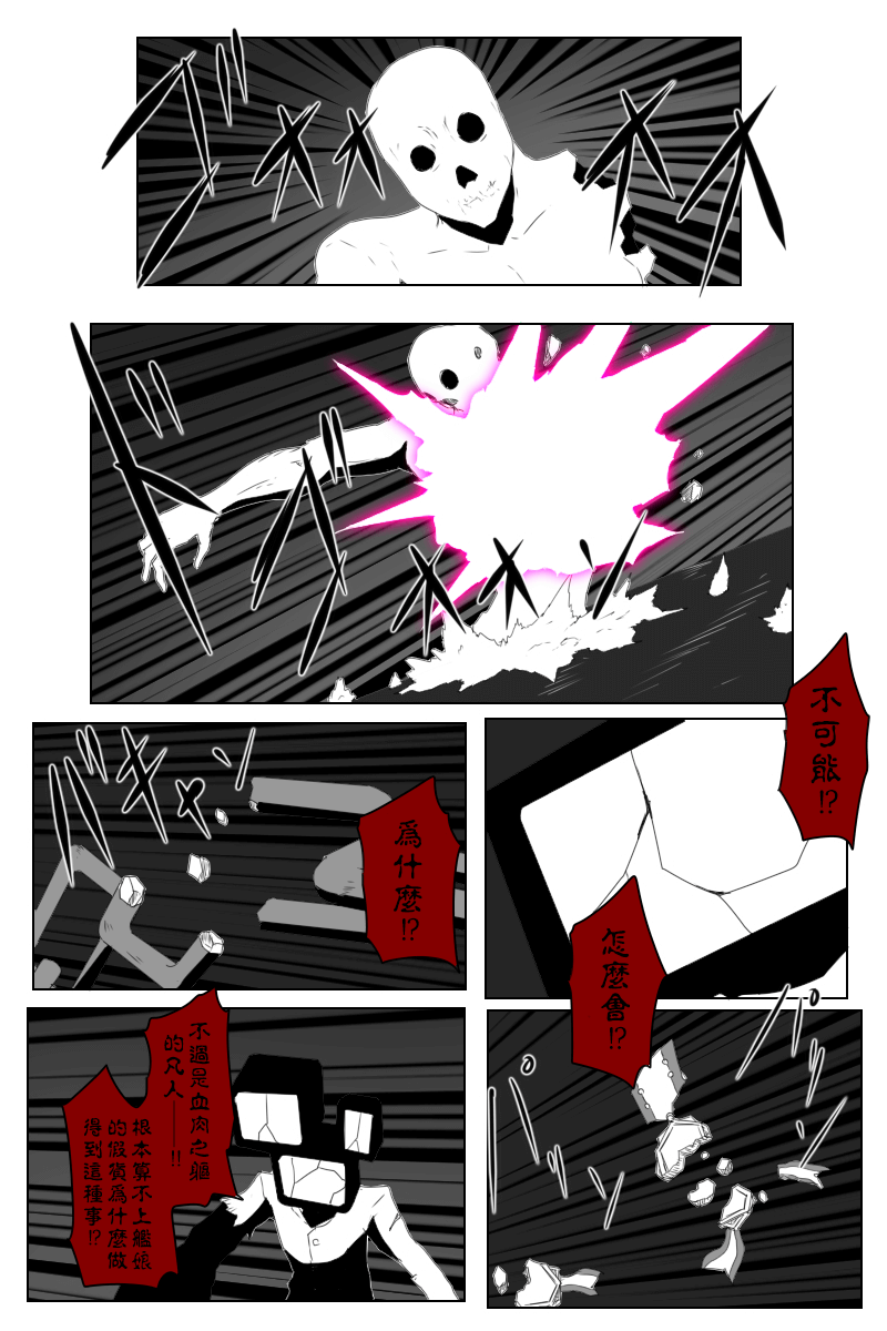 毁灭舰娘漫画韩漫全集-第148话无删减无遮挡章节图片 