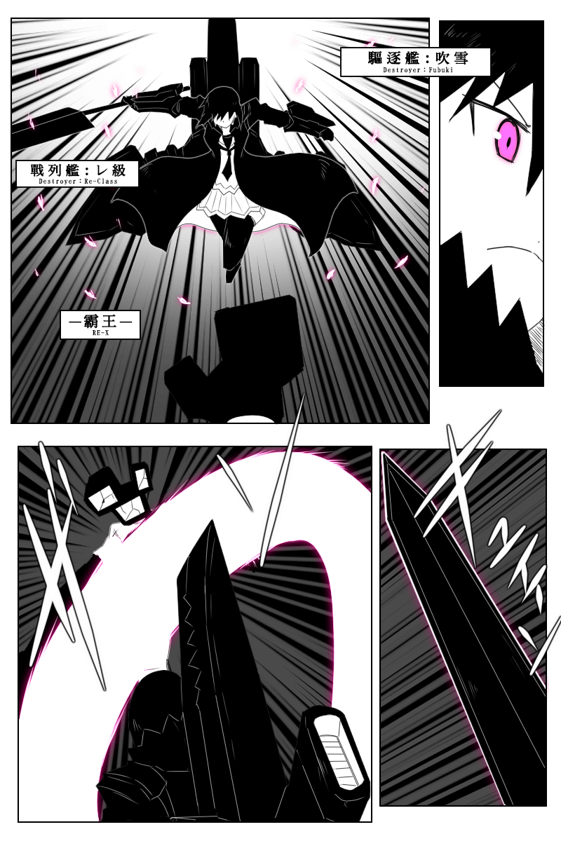 毁灭舰娘漫画韩漫全集-第148话无删减无遮挡章节图片 