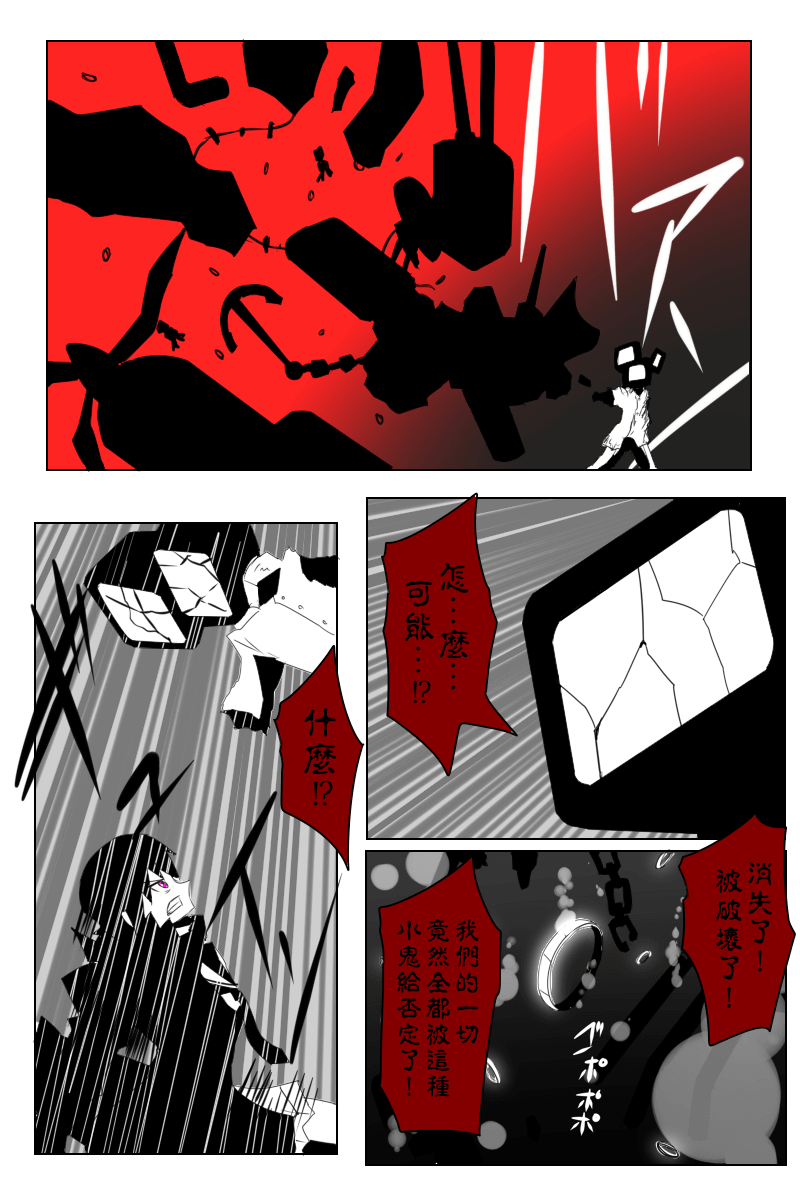 毁灭舰娘漫画韩漫全集-第148话无删减无遮挡章节图片 