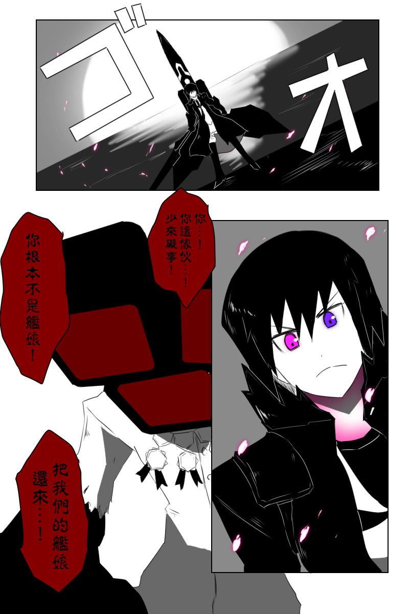 毁灭舰娘漫画韩漫全集-第148话无删减无遮挡章节图片 